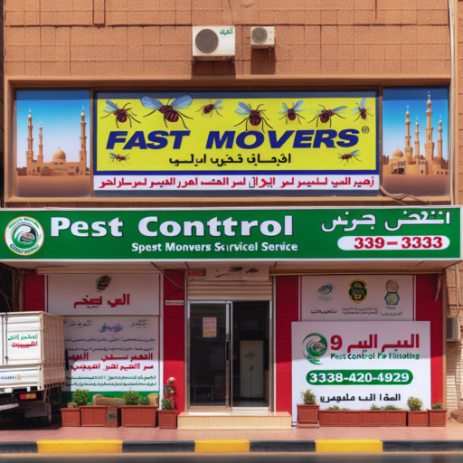 خدمات فاست موفرز لخدمات مكافحة الحشرات في الرياض : شركة مكافحة حشرات بالرياض